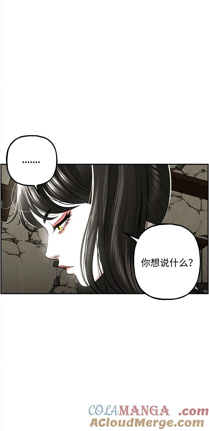 《未来的古董店》[第201] 666（17） 第85页