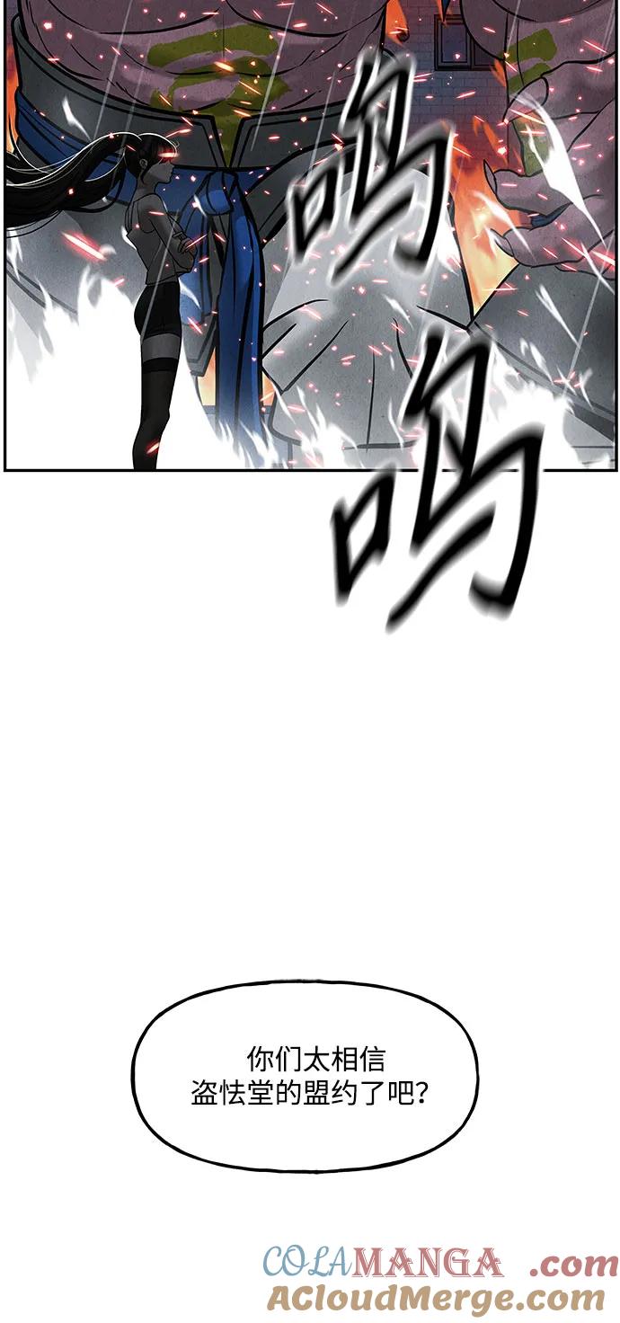 《未来的古董店》[第201] 666（17） 第97页