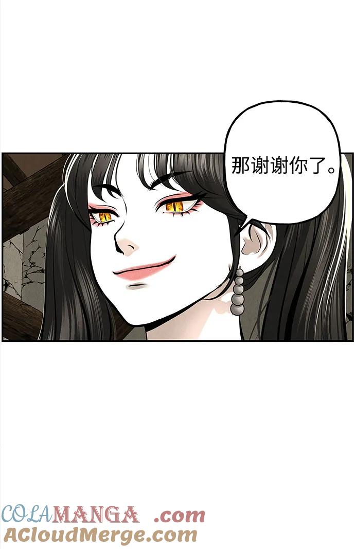 《未来的古董店》[第201] 666（17） 第89页