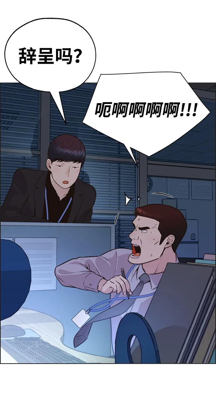 男子汉 - 第2季 第5话 - 第71张图