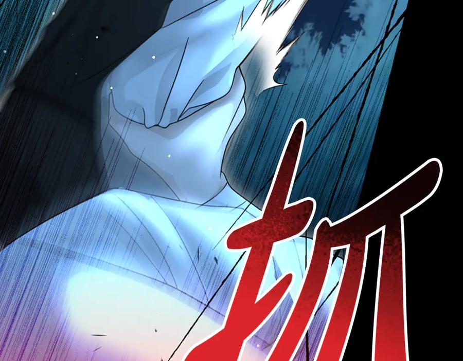 《凡菲尔德的秘密》第21话 恐怖的怪物 第132页