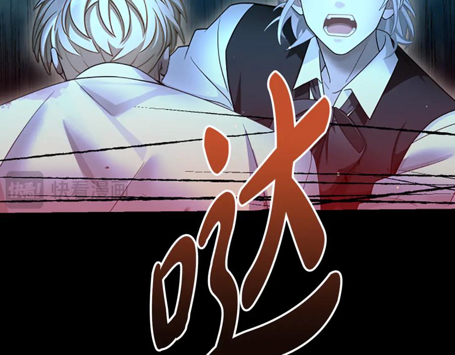 《凡菲尔德的秘密》第21话 恐怖的怪物 第130页