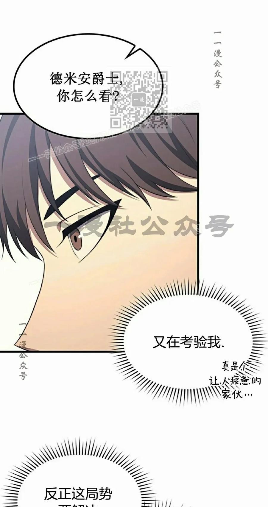 《毁灭级死亡骑士回归》第23集 第44页
