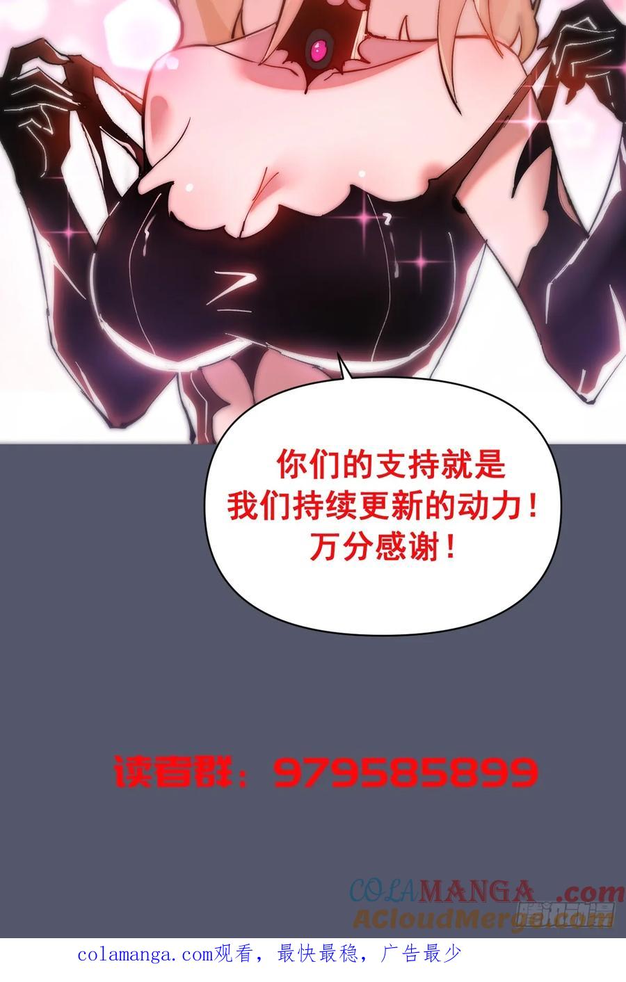 《我靠后宫征服世界》第34话：蜘蛛洞穴 第46页