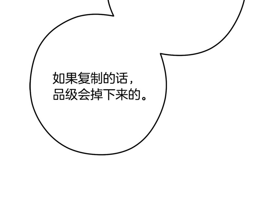 重启地下城 第233话 隐藏关卡 第54页