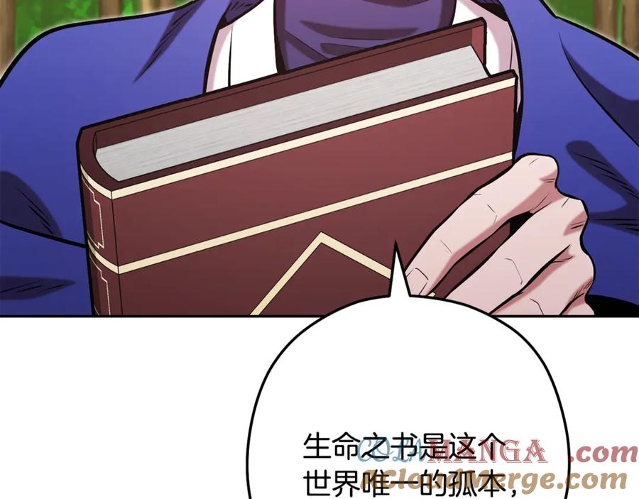 重启地下城 第233话 隐藏关卡 第53页