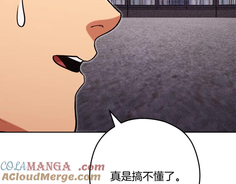 重启地下城 第233话 隐藏关卡 第57页