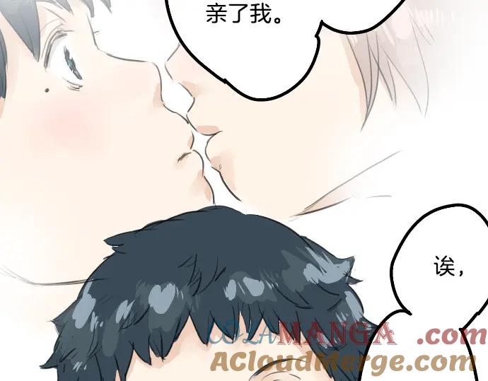 《犬系男子恋爱中》第22话 这是两情相悦吧？ 第70页
