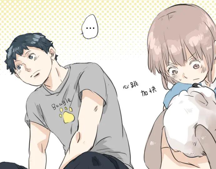 《犬系男子恋爱中》第22话 这是两情相悦吧？ 第83页