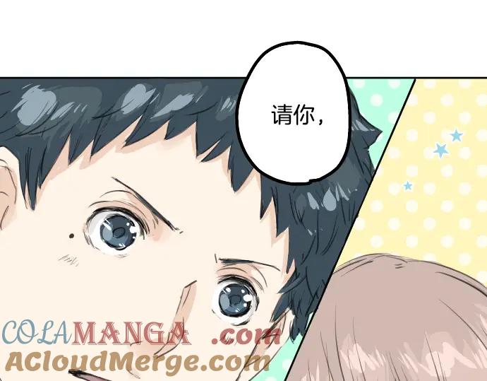 《犬系男子恋爱中》第22话 这是两情相悦吧？ 第91页