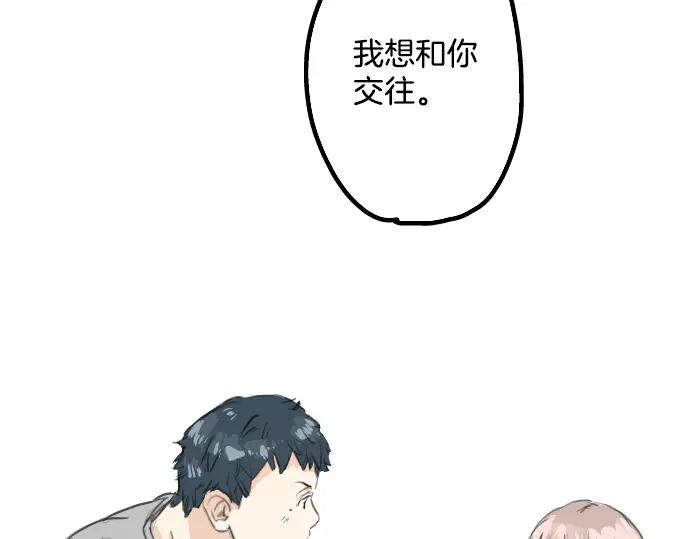 《犬系男子恋爱中》第22话 这是两情相悦吧？ 第89页