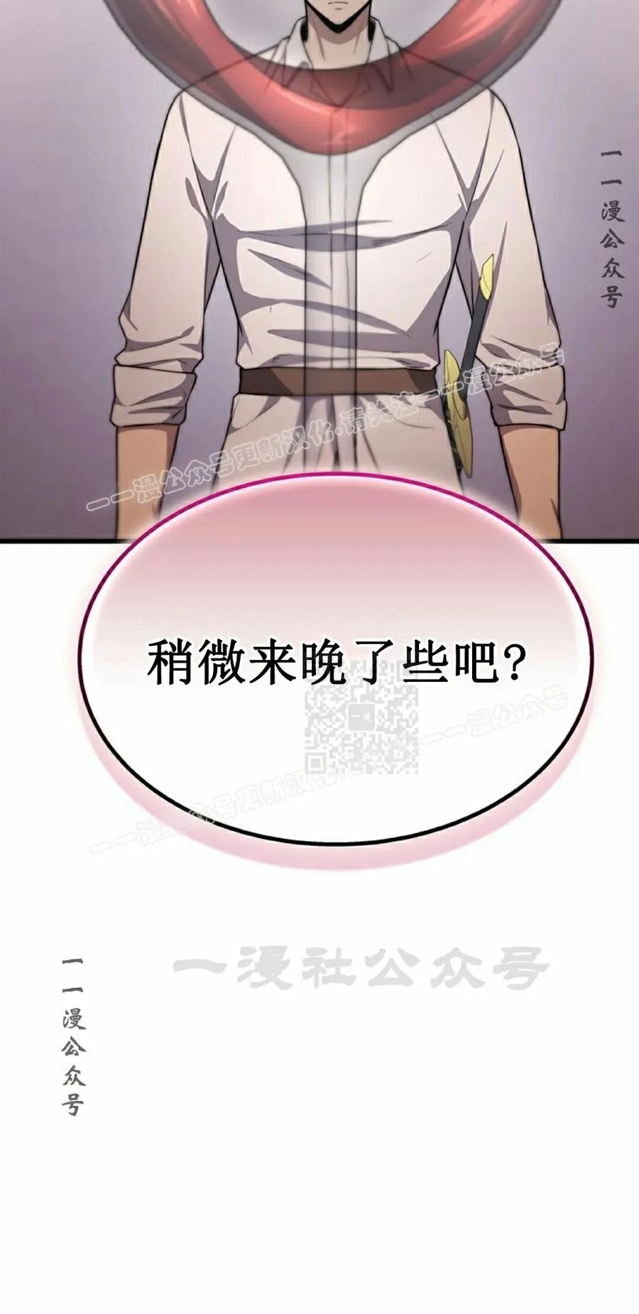 《毁灭级死亡骑士回归》第24集 第87页