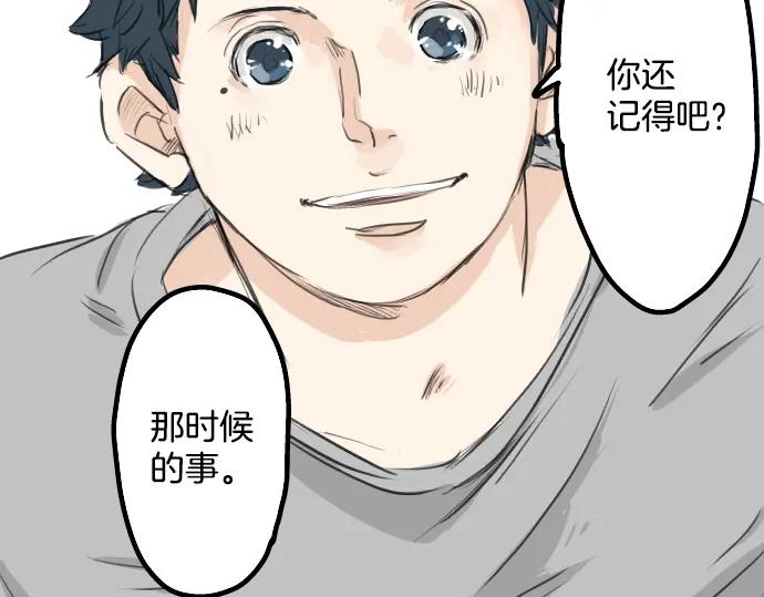 《犬系男子恋爱中》第22话 这是两情相悦吧？ 第71页