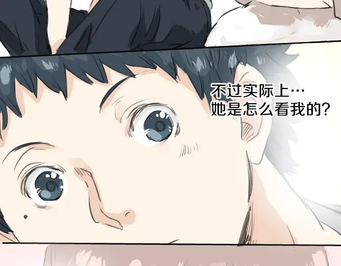 《犬系男子恋爱中》第22话 这是两情相悦吧？ 第84页