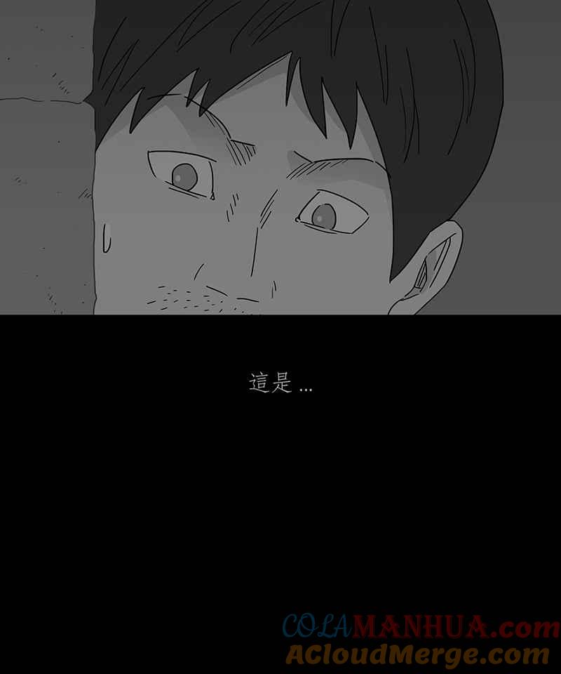 黑盒子 [第246话] 屋敷(4) 第25页