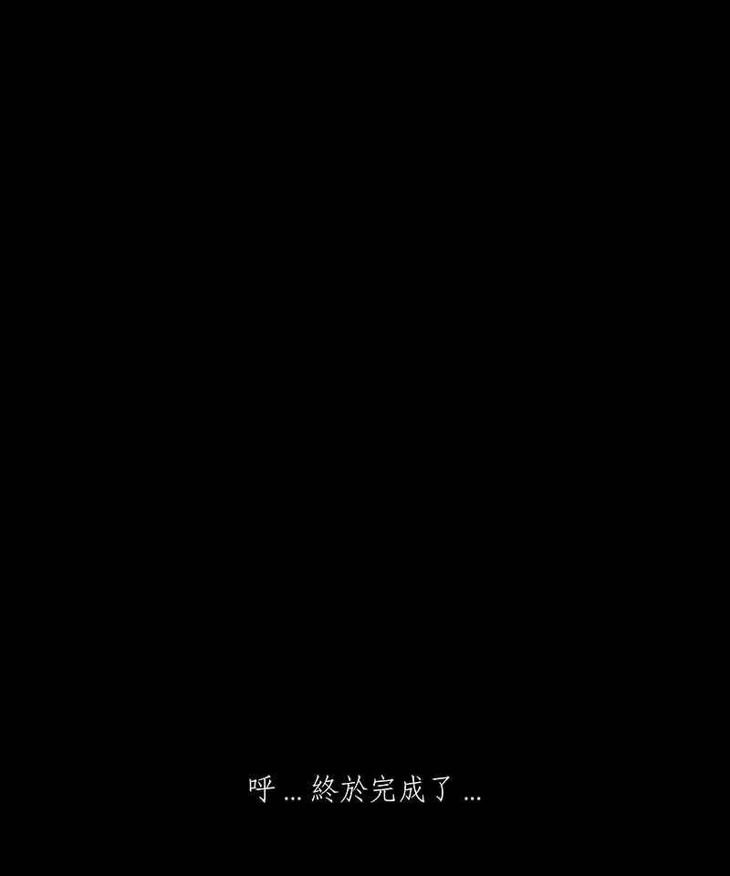 黑盒子 [第246话] 屋敷(4) 第4页