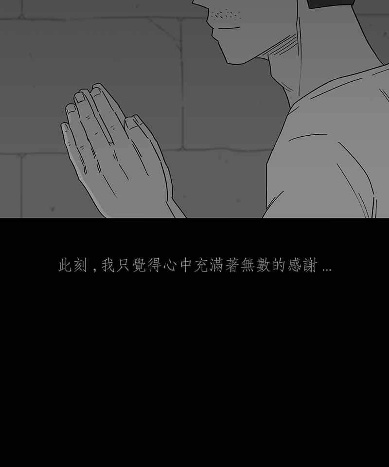 黑盒子 [第246话] 屋敷(4) 第32页