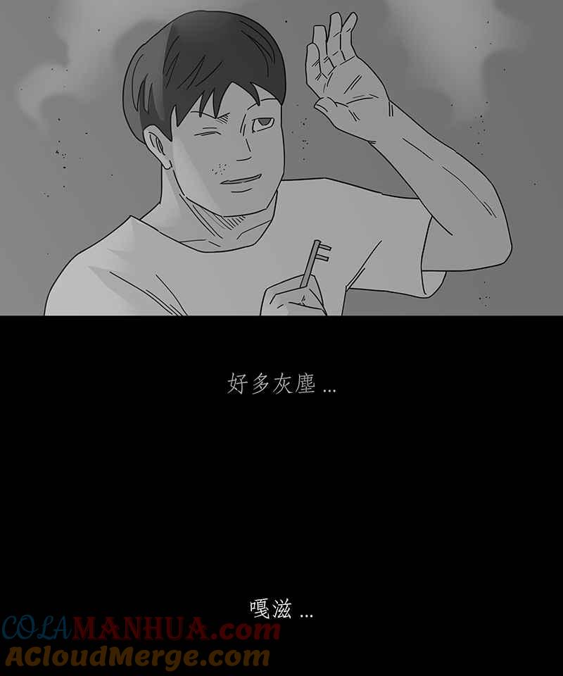 黑盒子 [第246话] 屋敷(4) 第17页