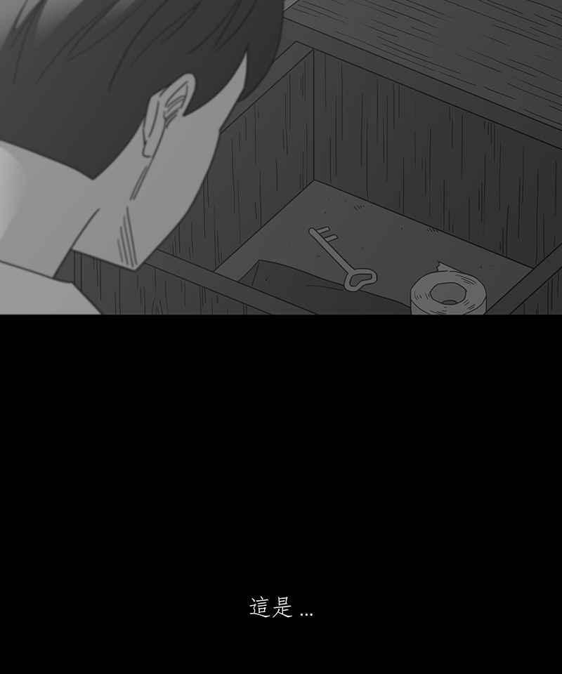 黑盒子 [第246话] 屋敷(4) 第12页