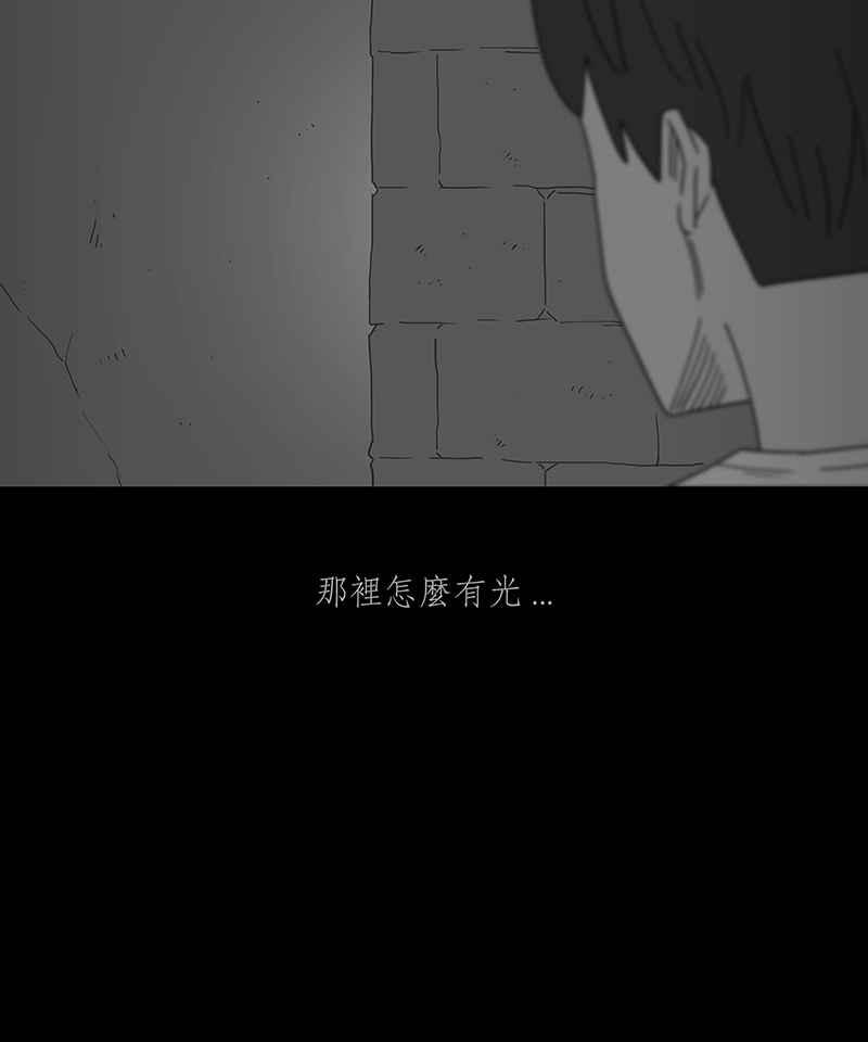 黑盒子 [第246话] 屋敷(4) 第22页