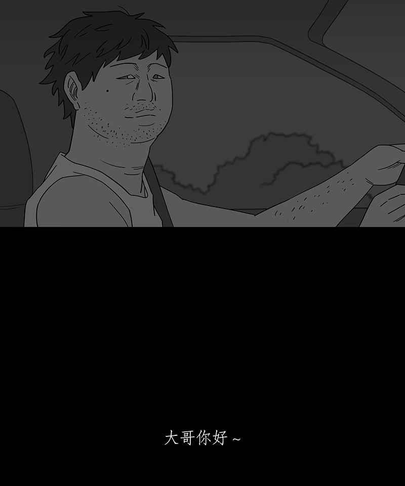 黑盒子 [第247话] 槟郎(1) 第8页