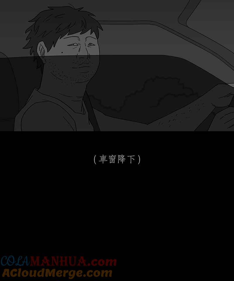 黑盒子 [第247话] 槟郎(1) 第7页