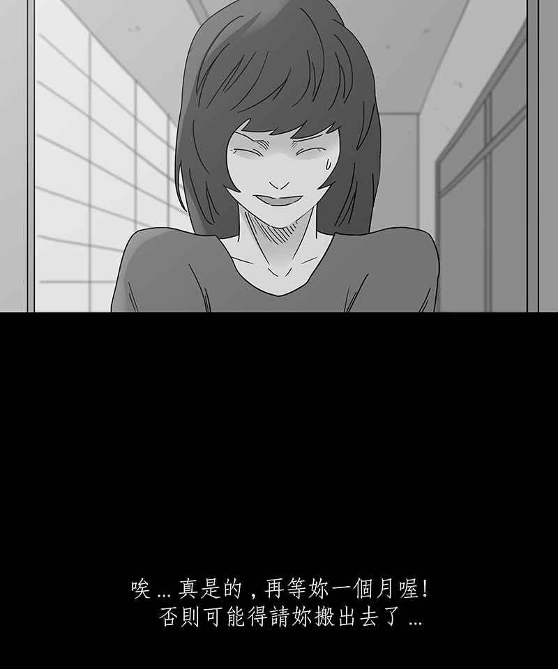 黑盒子 [第247话] 槟郎(1) 第34页