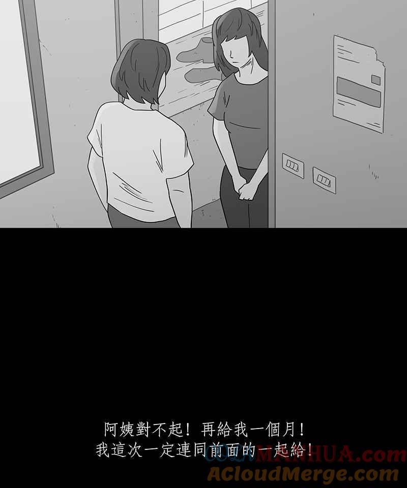 黑盒子 [第247话] 槟郎(1) 第33页