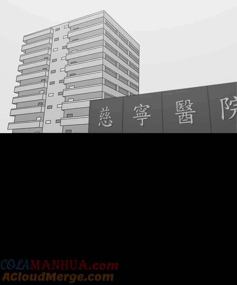 黑盒子 [第247话] 槟郎(1) 第25页