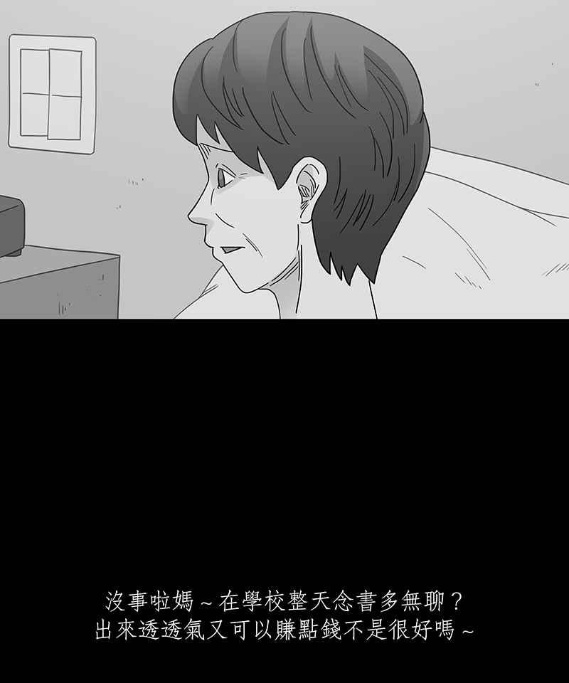 黑盒子 [第247话] 槟郎(1) 第28页