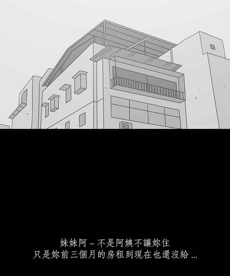 黑盒子 [第247话] 槟郎(1) 第32页