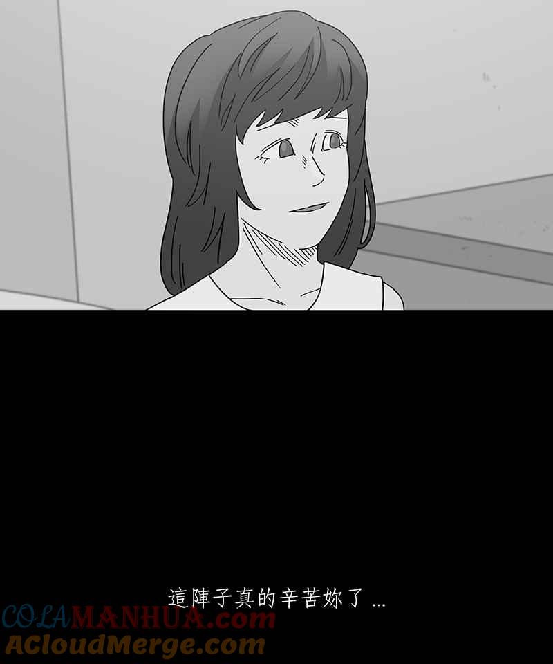 黑盒子 [第247话] 槟郎(1) 第27页