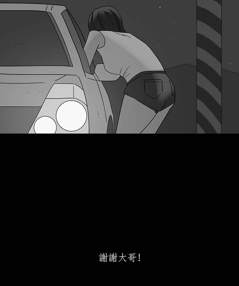 黑盒子 [第247话] 槟郎(1) 第12页