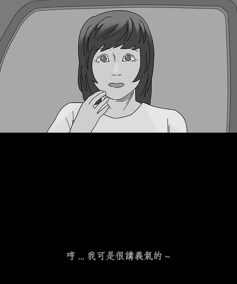 黑盒子 [第248话] 槟郎(2) 第32页