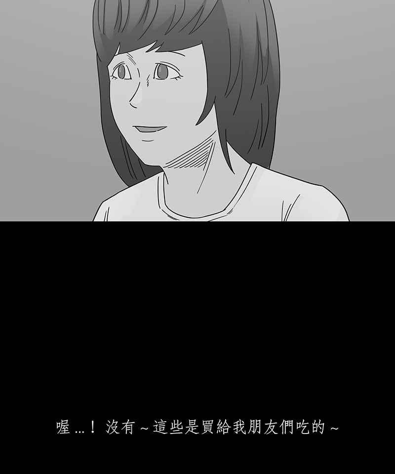 黑盒子 [第248话] 槟郎(2) 第30页