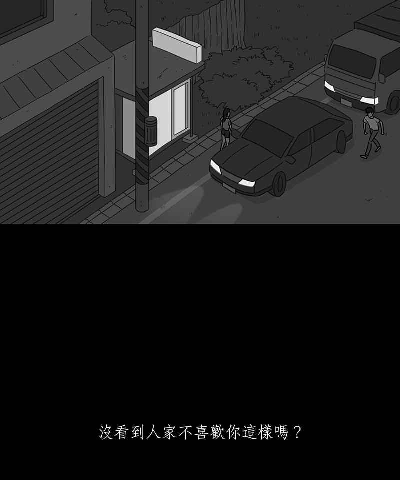 黑盒子 [第248话] 槟郎(2) 第12页