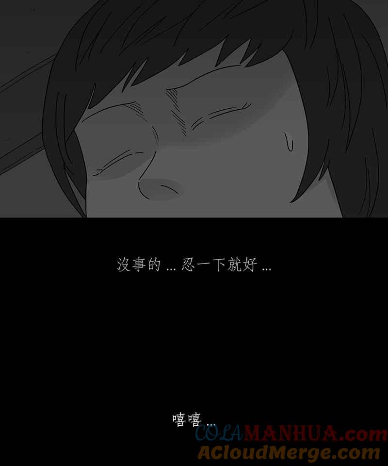 黑盒子 [第248话] 槟郎(2) 第7页