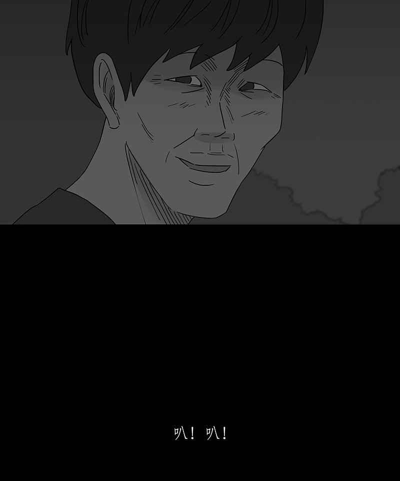 黑盒子 [第248话] 槟郎(2) 第8页
