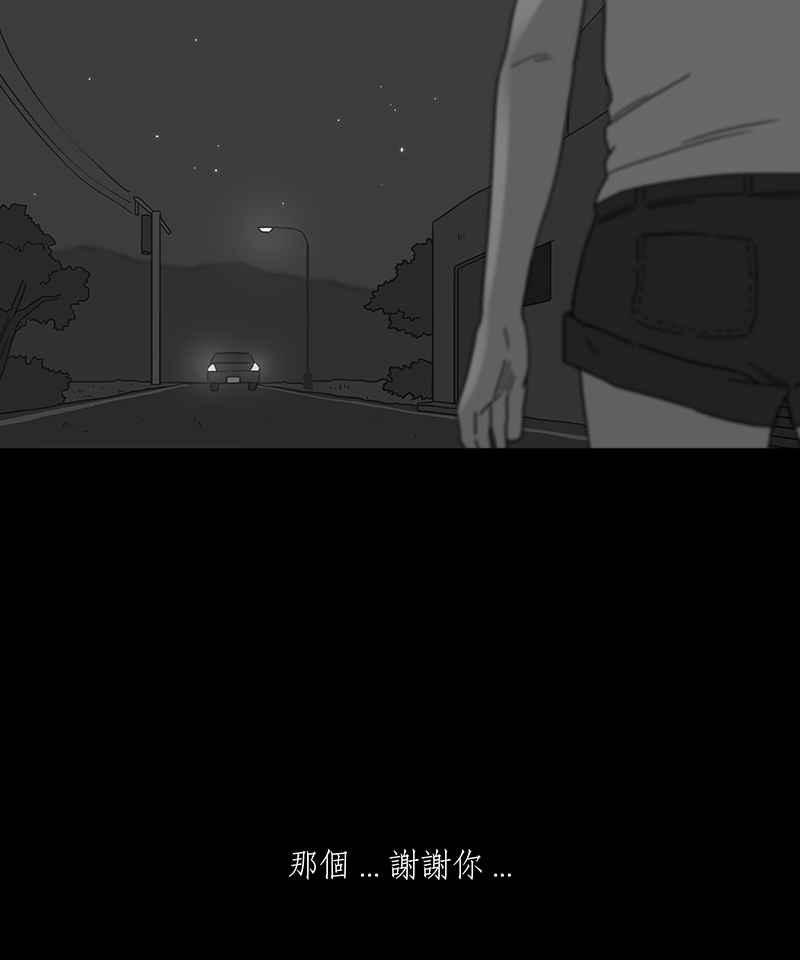 黑盒子 [第248话] 槟郎(2) 第18页