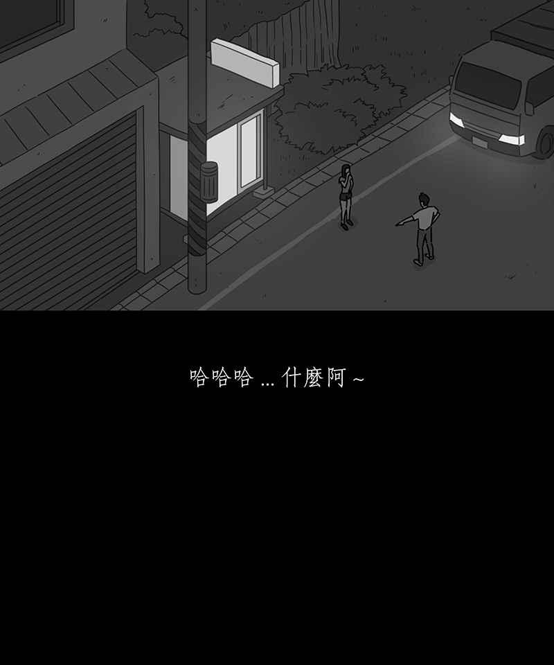 黑盒子 [第248话] 槟郎(2) 第22页