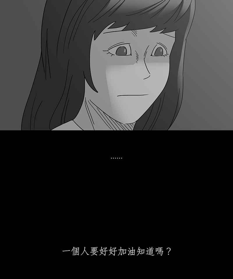 黑盒子 [第249话] 槟郎(3) 第30页