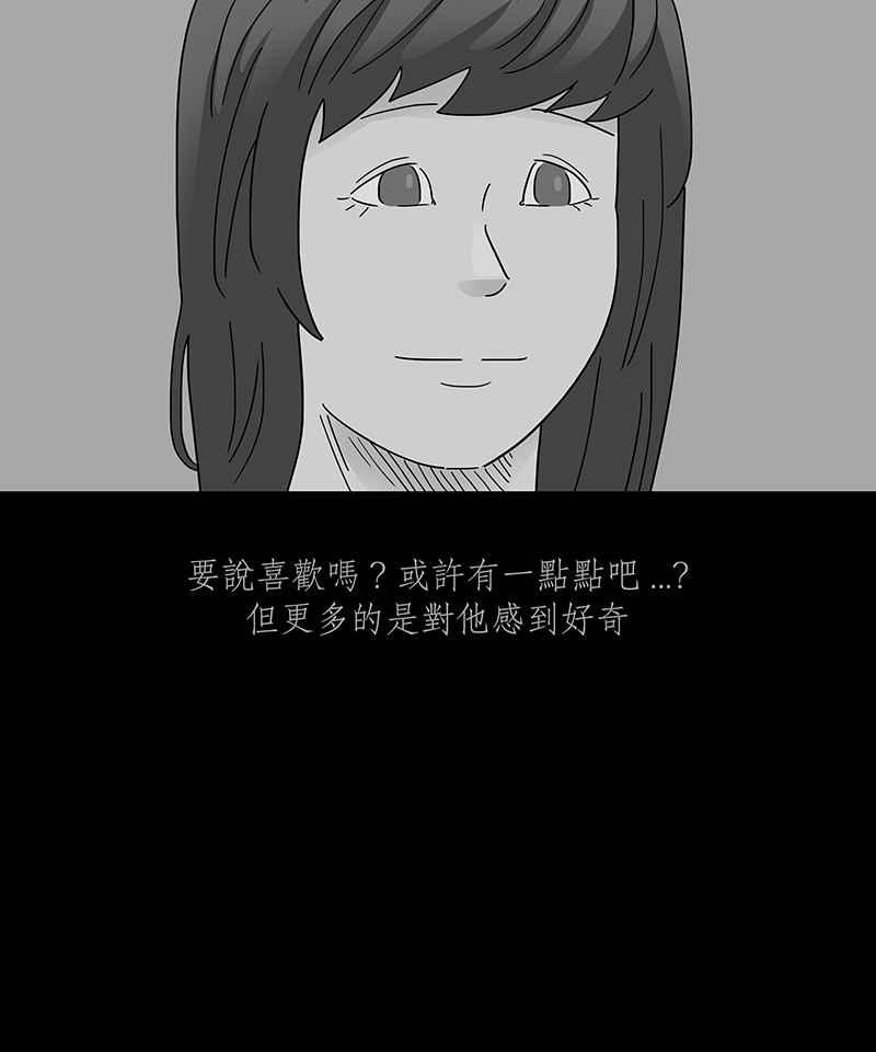 黑盒子 [第249话] 槟郎(3) 第6页