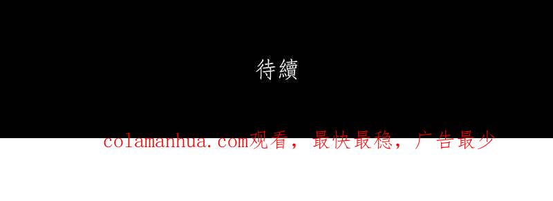 黑盒子 [第249话] 槟郎(3) 第38页