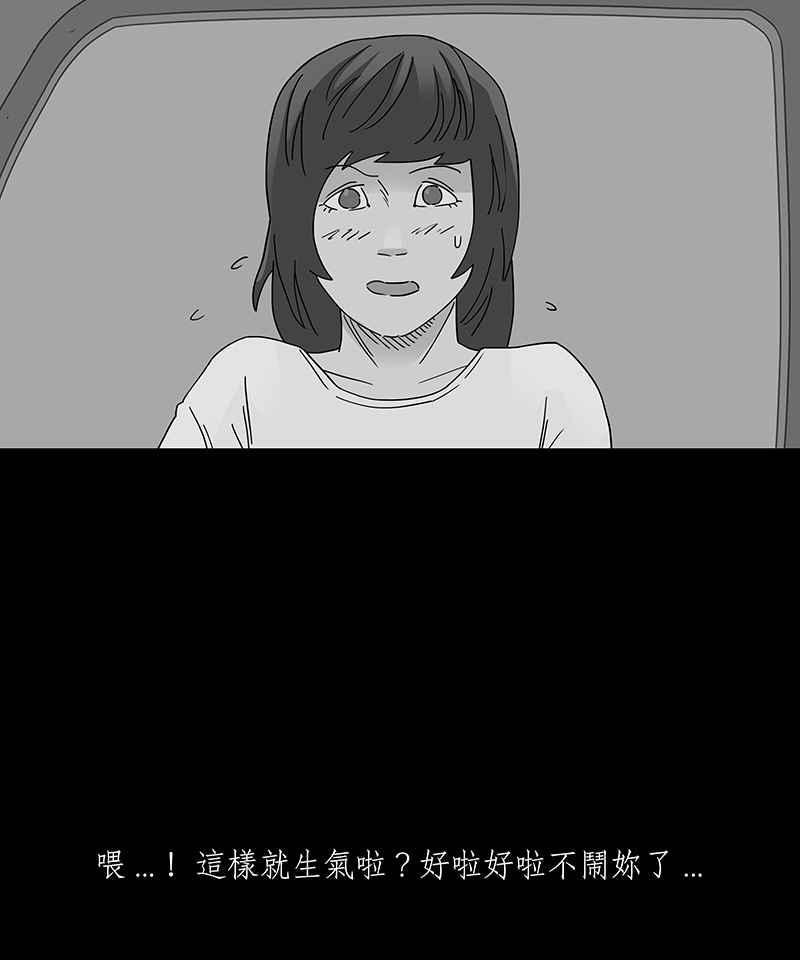 黑盒子 [第249话] 槟郎(3) 第12页