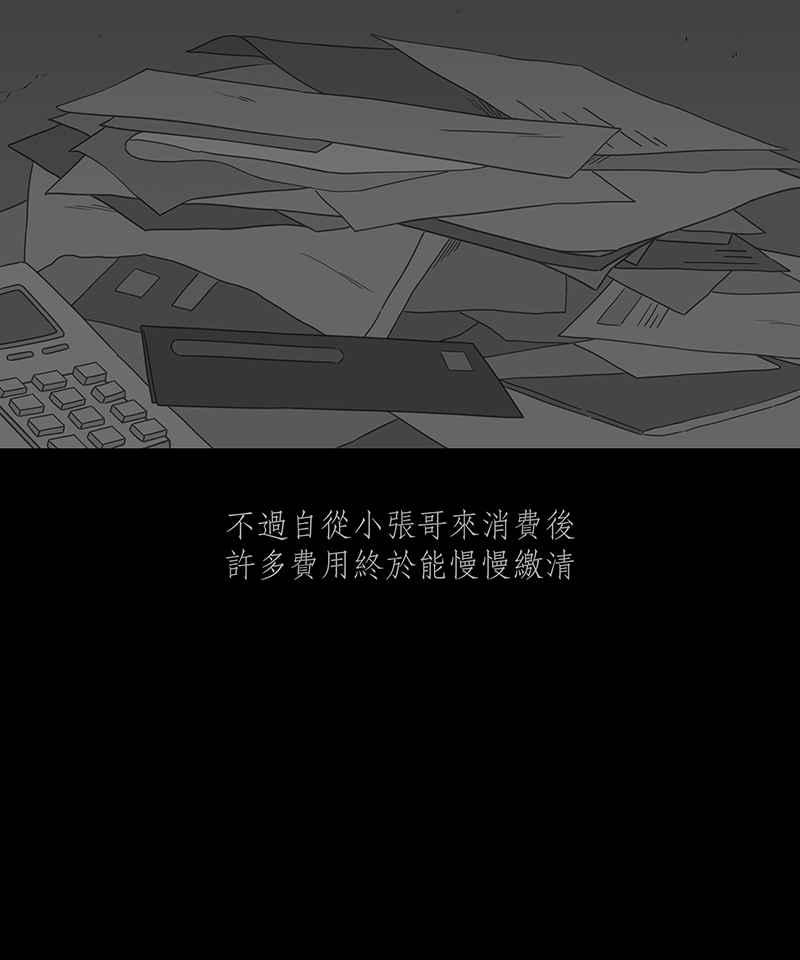 黑盒子 [第249话] 槟郎(3) 第18页