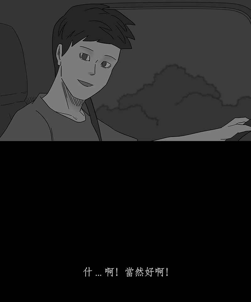 黑盒子 [第249话] 槟郎(3) 第22页