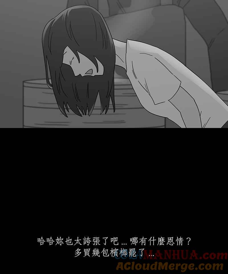 黑盒子 [第249话] 槟郎(3) 第33页
