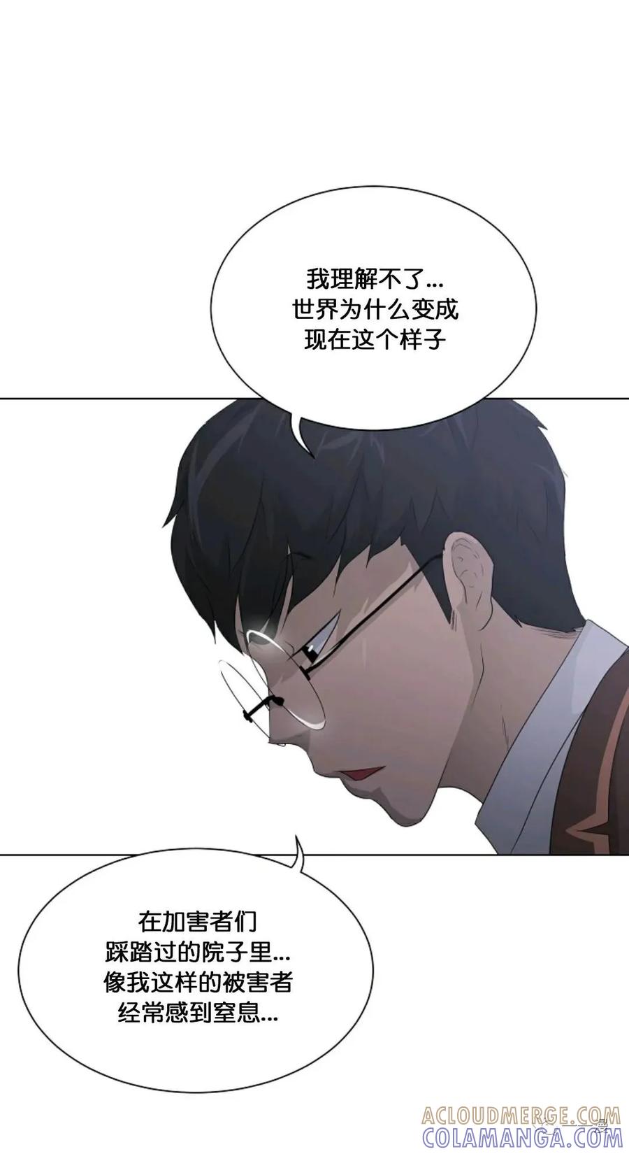 《触发人生》25 第22页