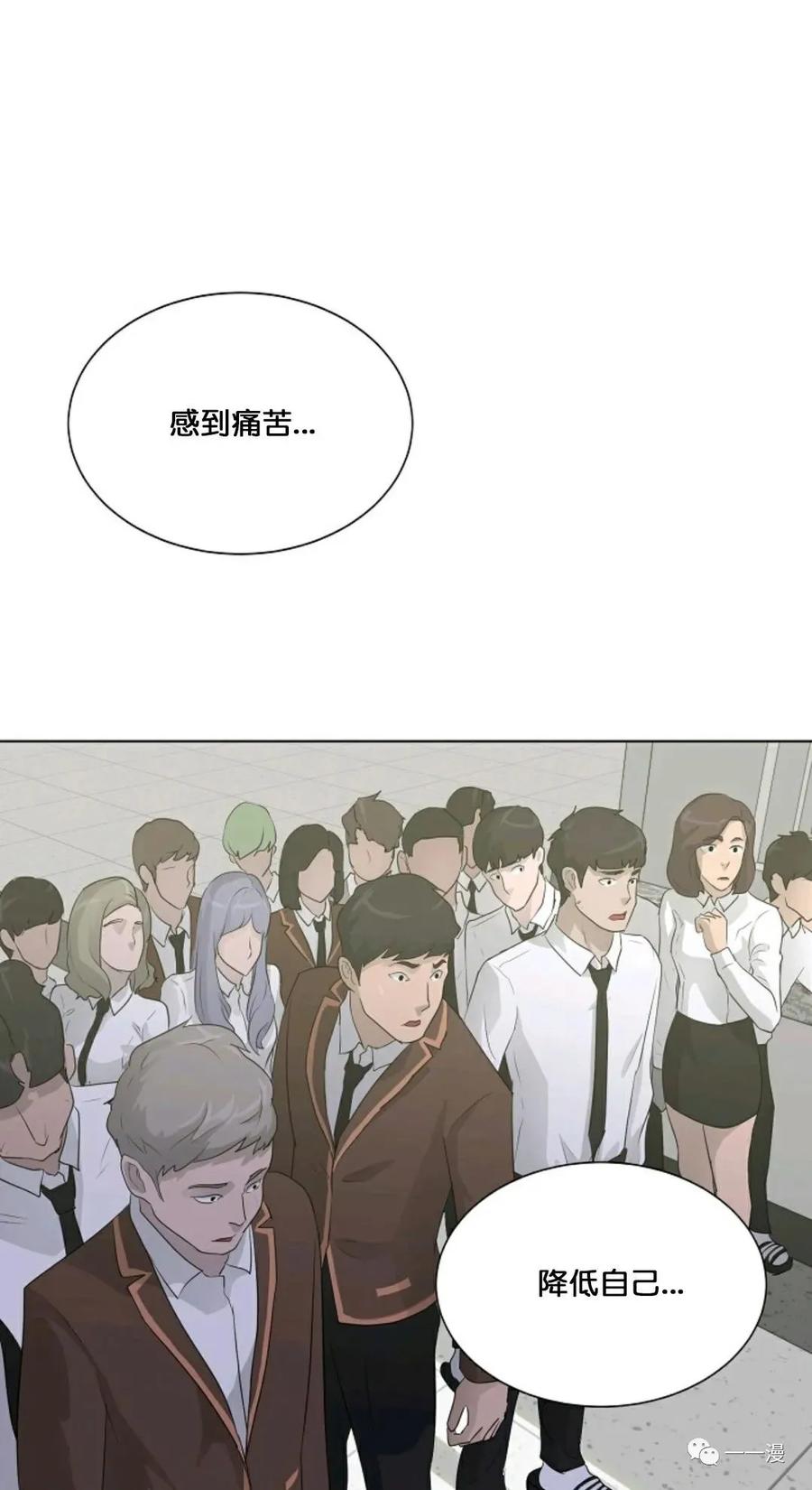 《触发人生》25 第23页