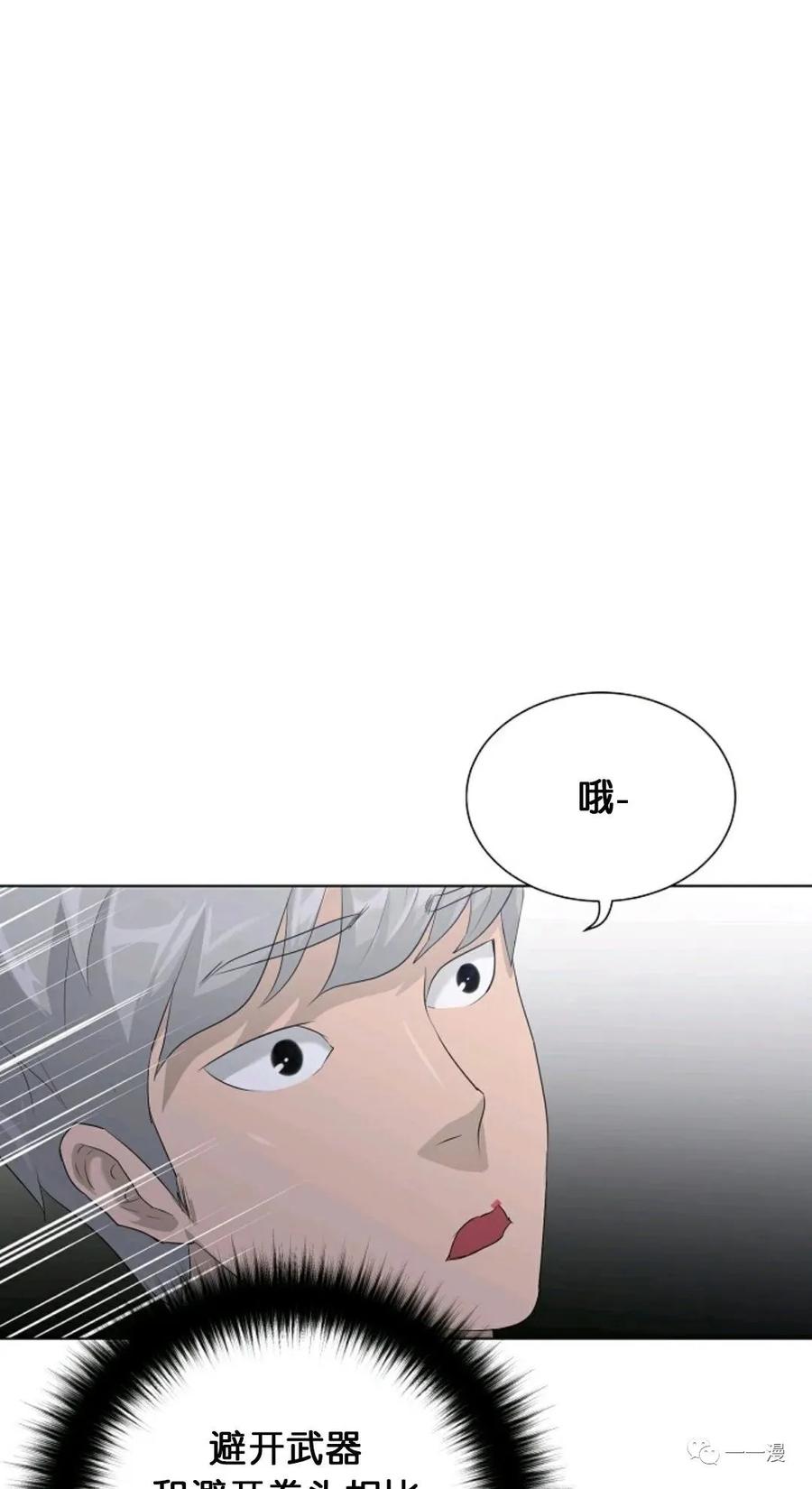 《触发人生》25 第29页
